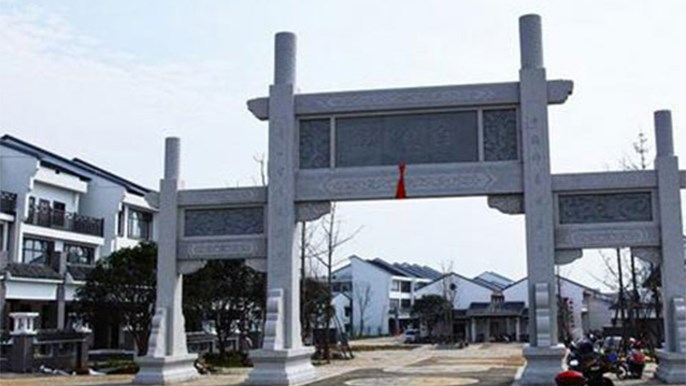 常德白鶴山小鎮(zhèn)